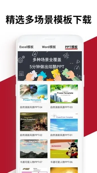 office学习手册