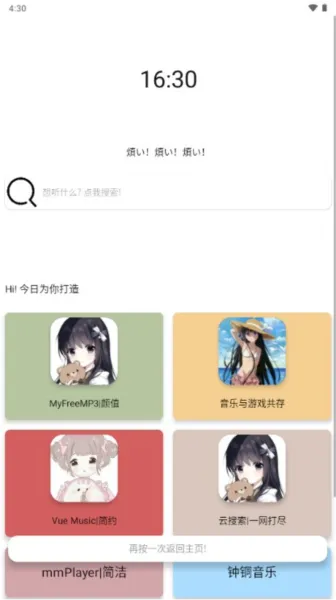 E简音乐