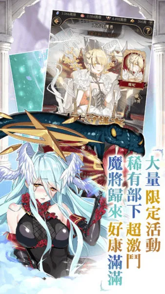 魔王的日常妃你莫属台服