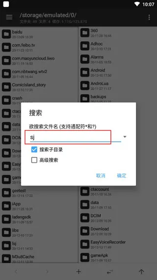 MT管理器vip共存版
