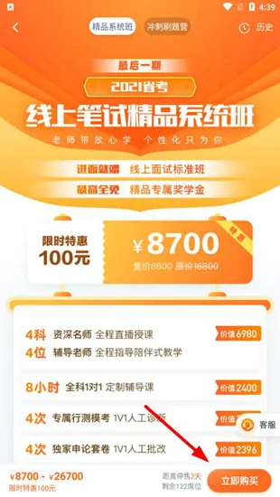 粉笔教育