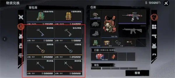 代号撤离2025最新版