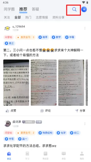 笔袋app