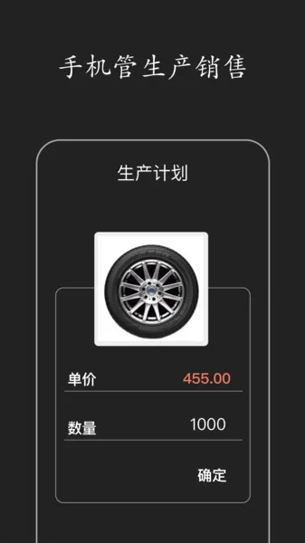 百草智慧ERP