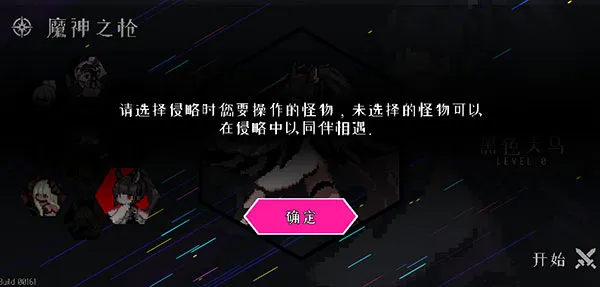 地牢小队汉化版