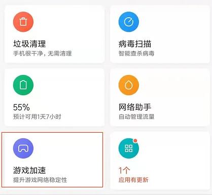 网易uu手游加速器2025