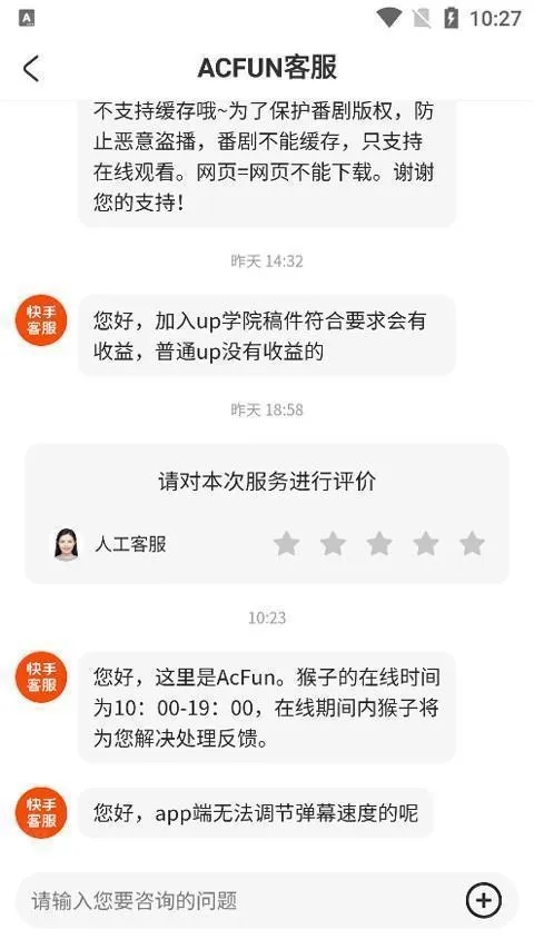 acfun轻量版