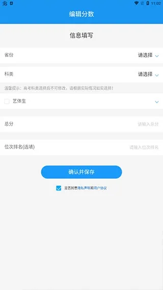 2025高考志愿手册