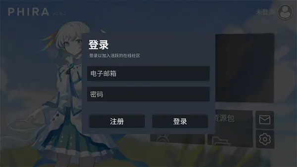 Phigros自制谱(Phira)