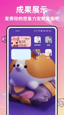 打工人小组件