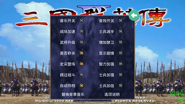三国群英传2奥汀正版