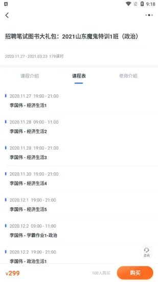 粉笔教育