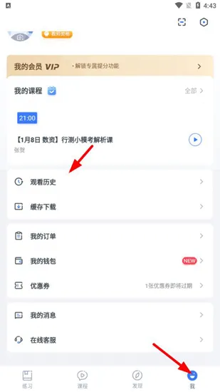 粉笔教育