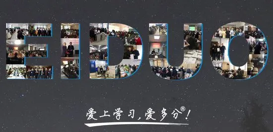 爱多分教师端app