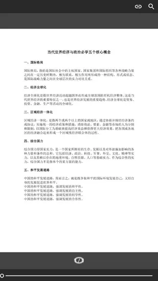 粉笔教育