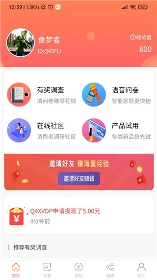 给力赚