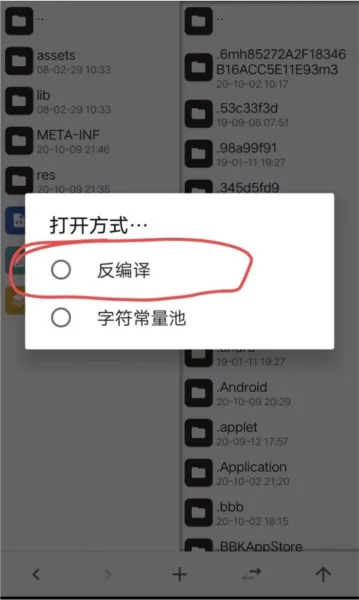 MT管理器vip共存版