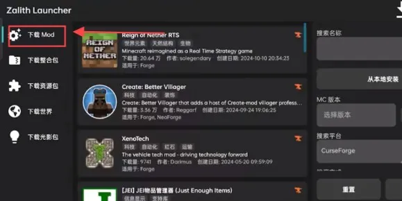 zalithlauncher启动器