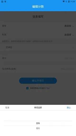 2025高考志愿手册