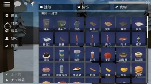 g沙盒仇恨内置模组版
