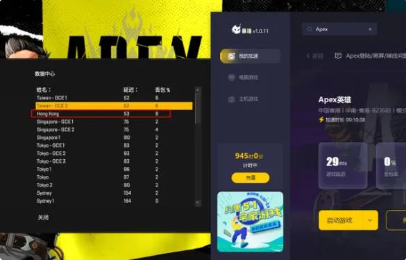 APEX英雄手游港版