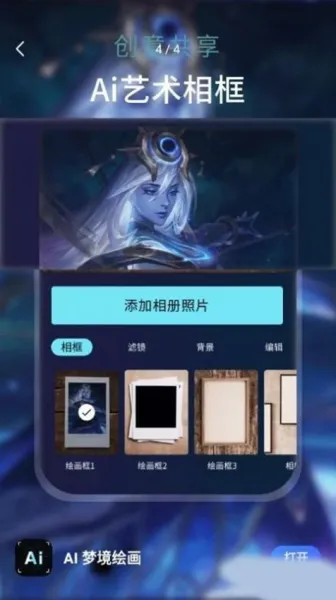 AI梦境绘画