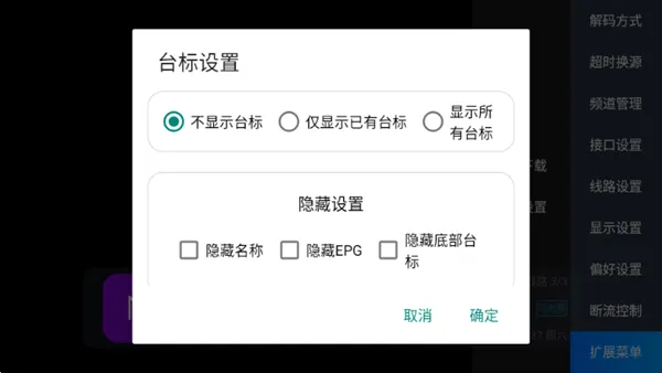 DIYP台标版空壳