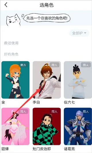 Vcoser虚拟二次元社交app