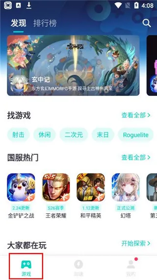 网易uu手游加速器2025