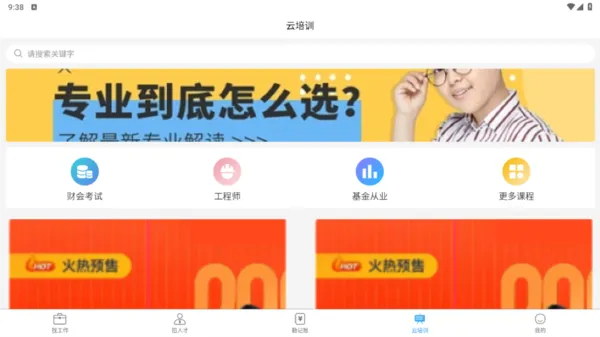 德胜劳务