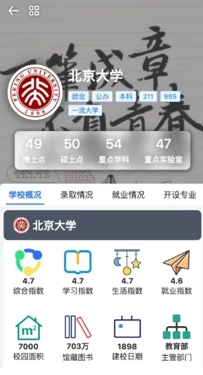 笔袋app