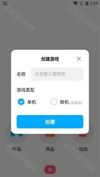 创游世界老版本