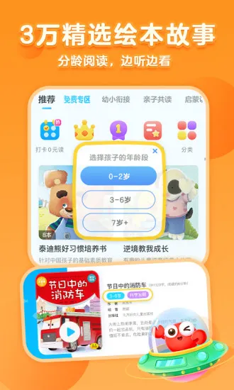 城房合伙人