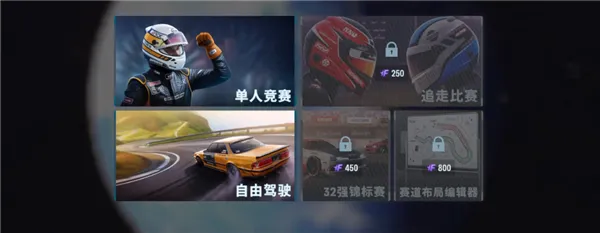 CarX漂移赛车3新版本