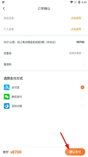 粉笔教育