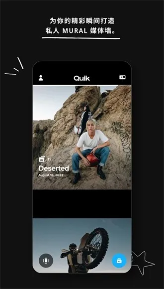 Quik2023最新版