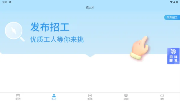 德胜劳务