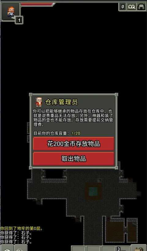 不思议的像素地牢(FushiginoPD INDEV)