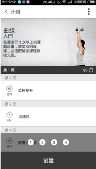 Nike Training club