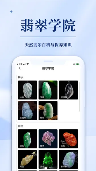 发现珠宝