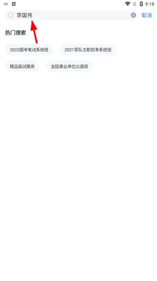 粉笔教育