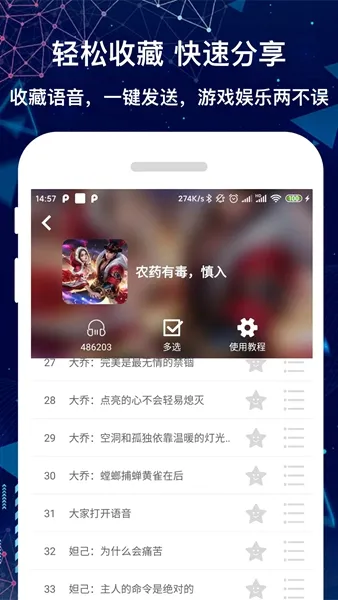 吃鸡游戏变声器