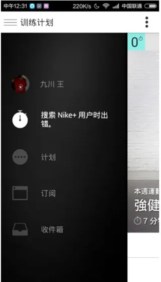 Nike Training club