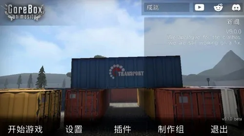 g沙盒仇恨内置模组版