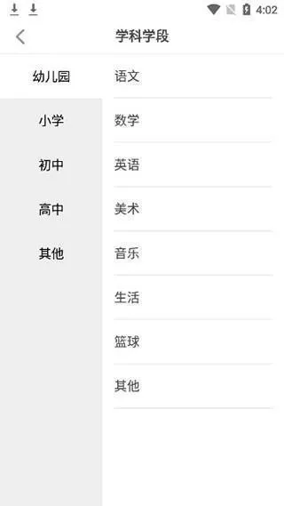 希沃白板5手机版