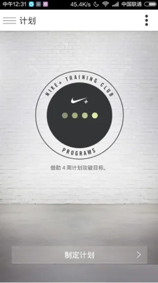 Nike Training club