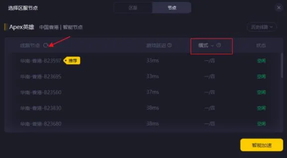 APEX英雄手游港版
