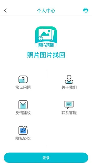 照片图片找回
