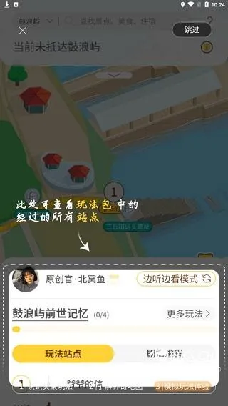 神奇旅行