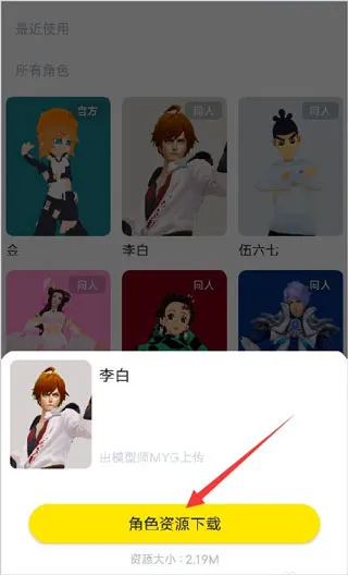 Vcoser虚拟二次元社交app